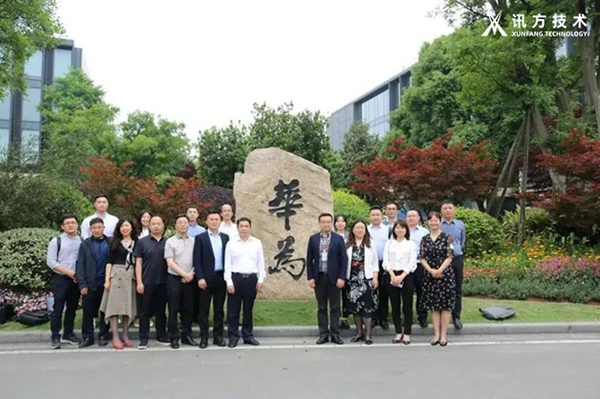 讯方技术受邀出席西昌学院研讨会